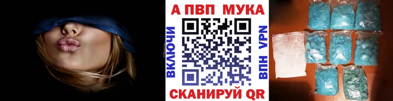Где продают наркотики Кумертау A-PVP MEGA ссылки Cocaine Псилоцибиновые грибы