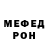 Меф mephedrone Priscila Querido