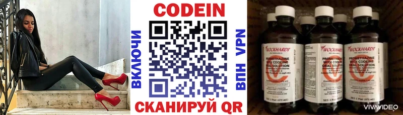 Codein напиток Lean (лин)  shop Telegram  Кумертау  ОМГ ОМГ ССЫЛКА 