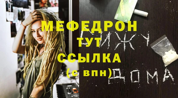 мефедрон Балабаново