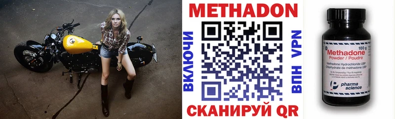 блэк спрут рабочий сайт  Кумертау  Метадон methadone 